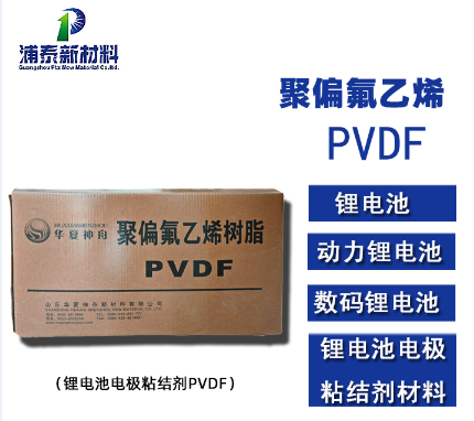 PVDF ��ƫ����ϩ �����Oճ�Y(ji��)��