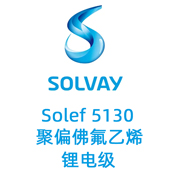 PVDF���� 늳�ճ�τ��� �K��Solef 5130